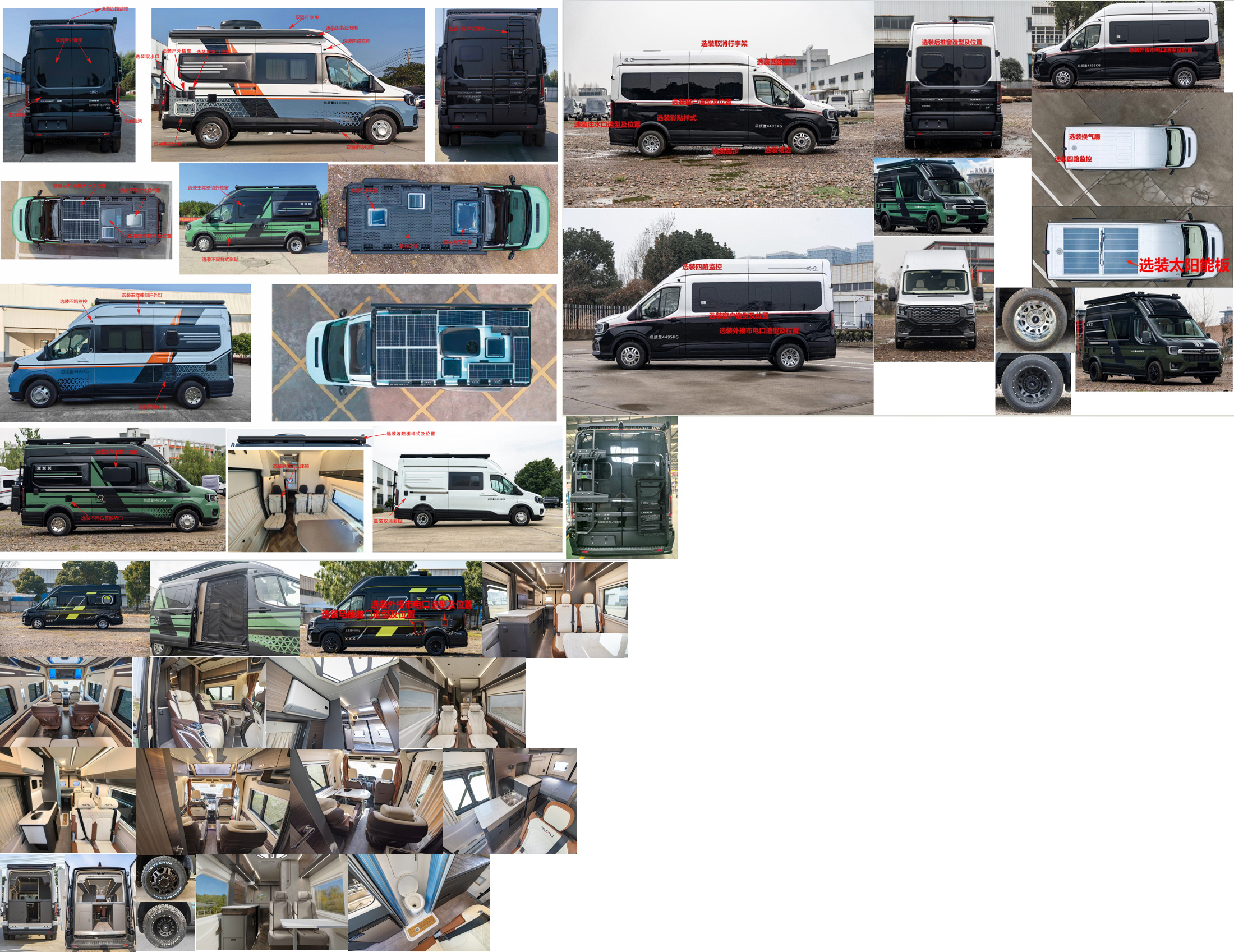 啟界牌CRV5041XLJV363D旅居車公告圖片