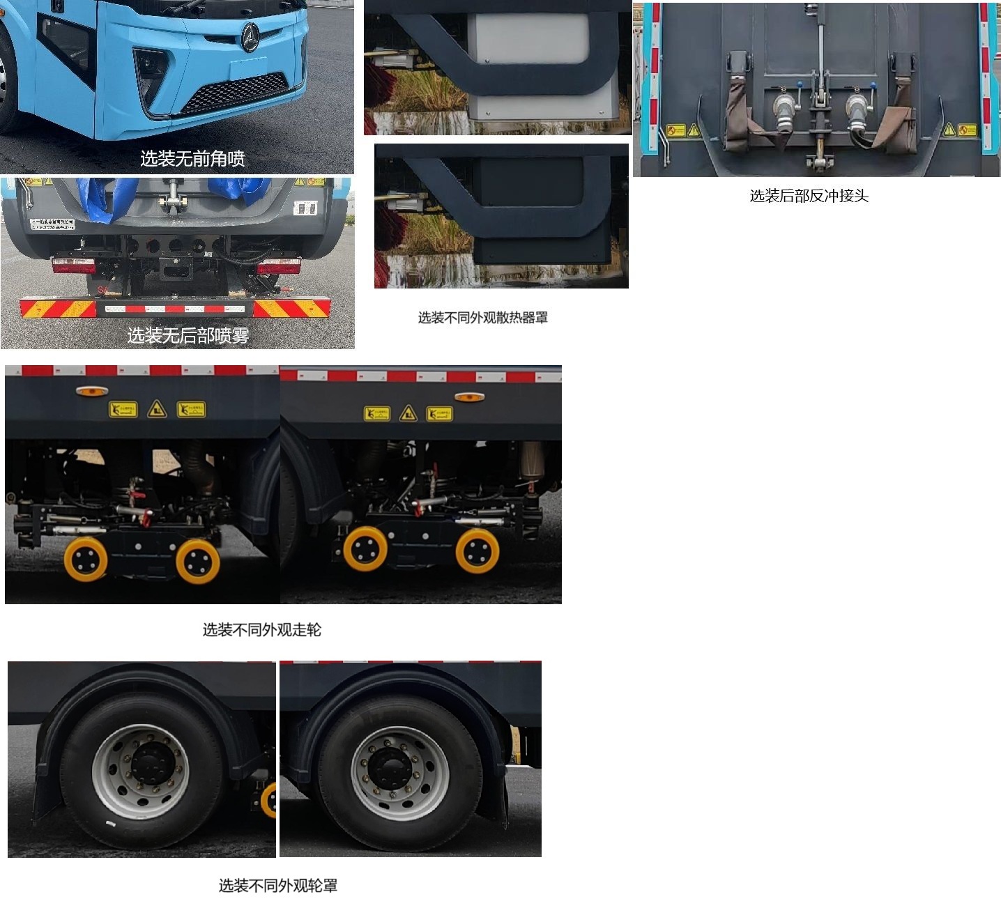 三一牌SYR5180TXSSYBBEV純電動(dòng)洗掃車公告圖片