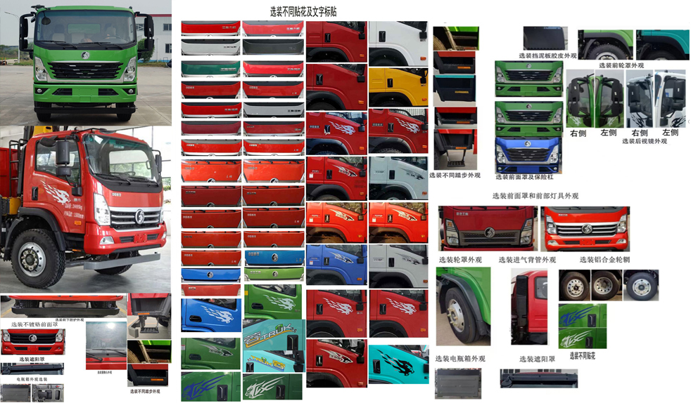 程力牌CL5242ZZD6ABL抓斗式垃圾車公告圖片