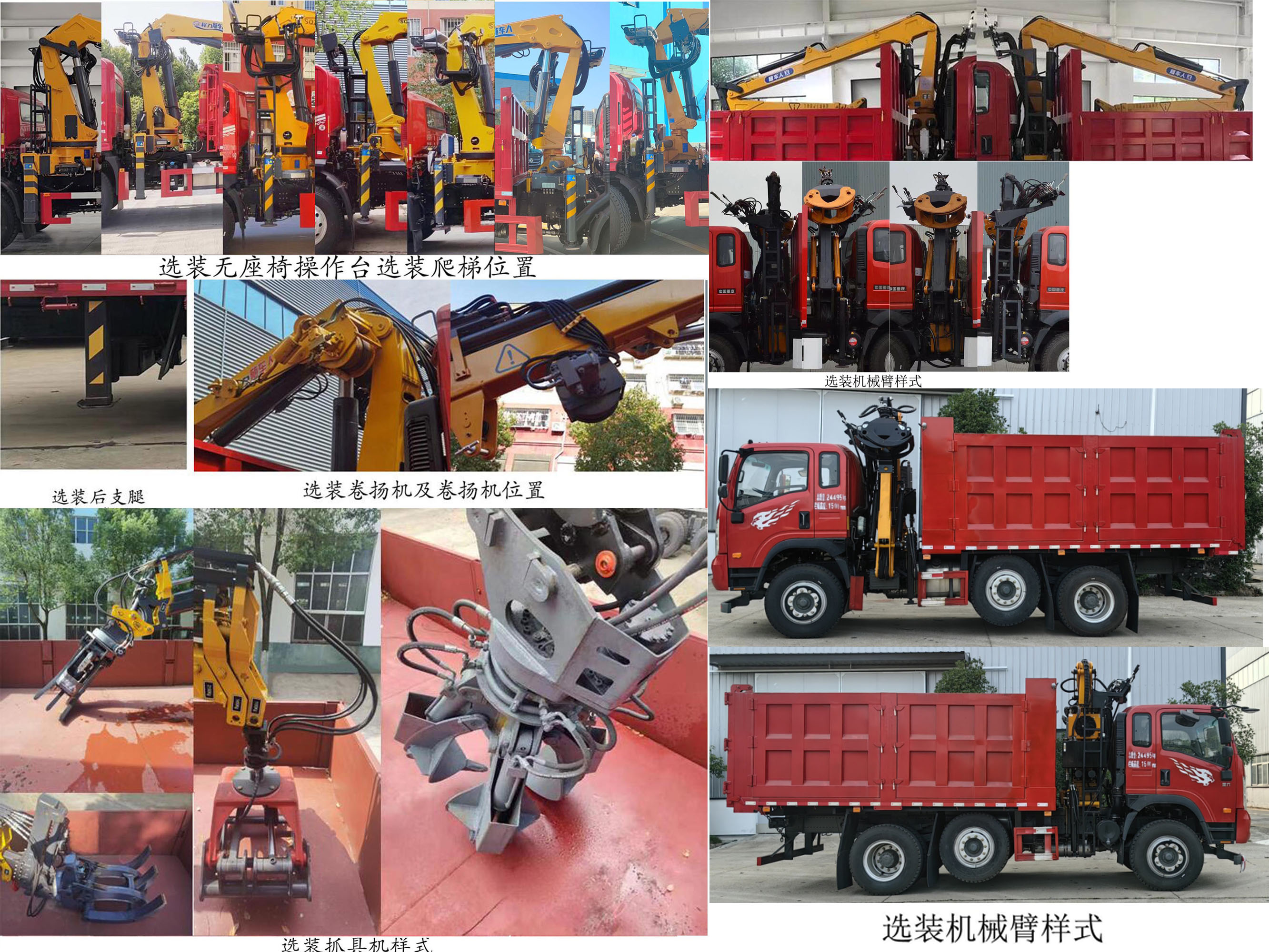 程力牌CL5242ZZD6ABL抓斗式垃圾車公告圖片