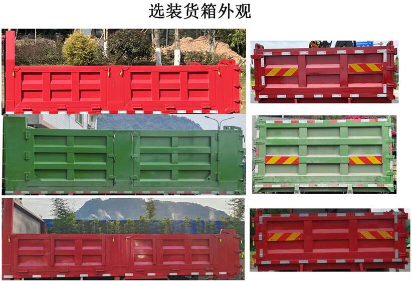 程力牌CL5242ZZD6ABL抓斗式垃圾車公告圖片