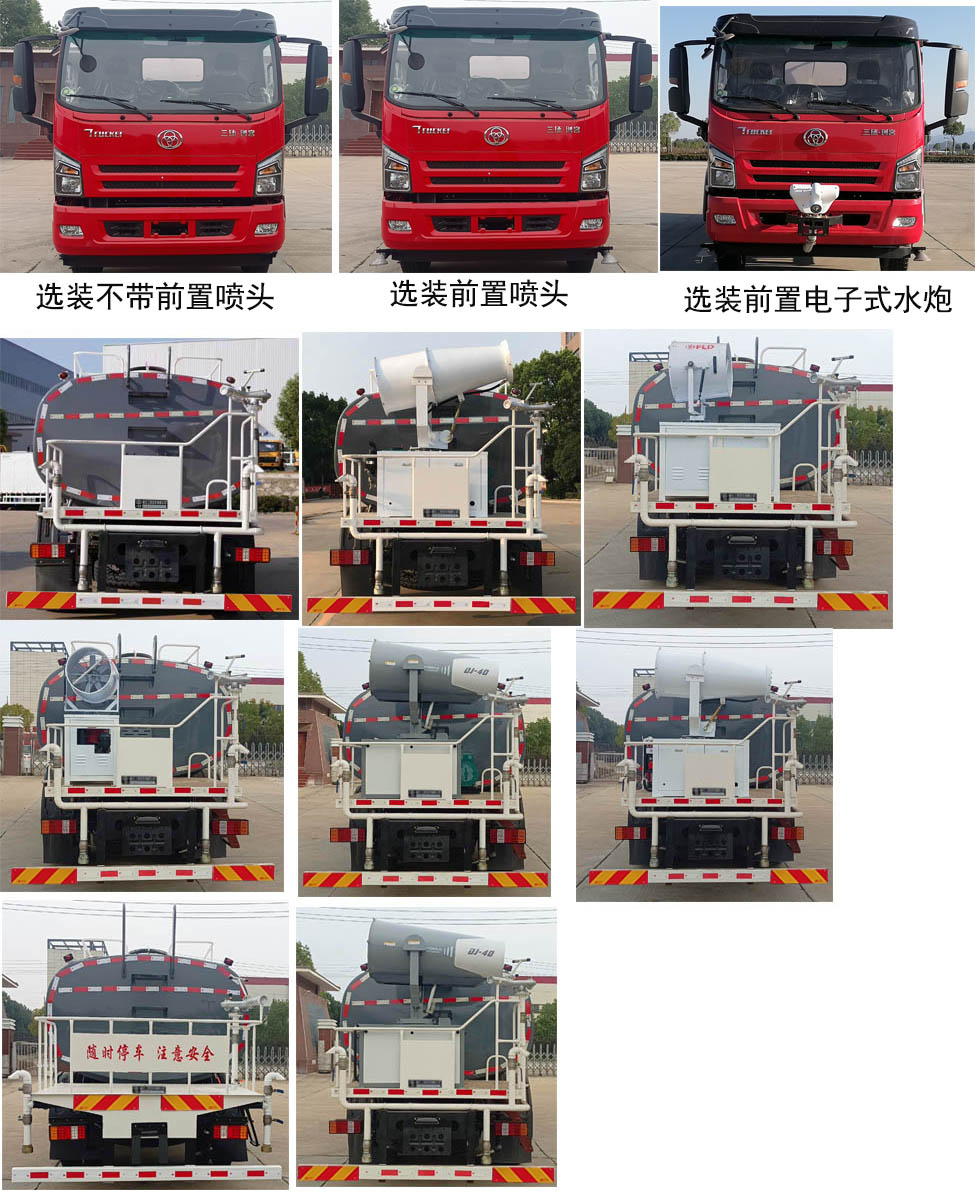 十通牌STQ5165GPS6綠化噴灑車公告圖片