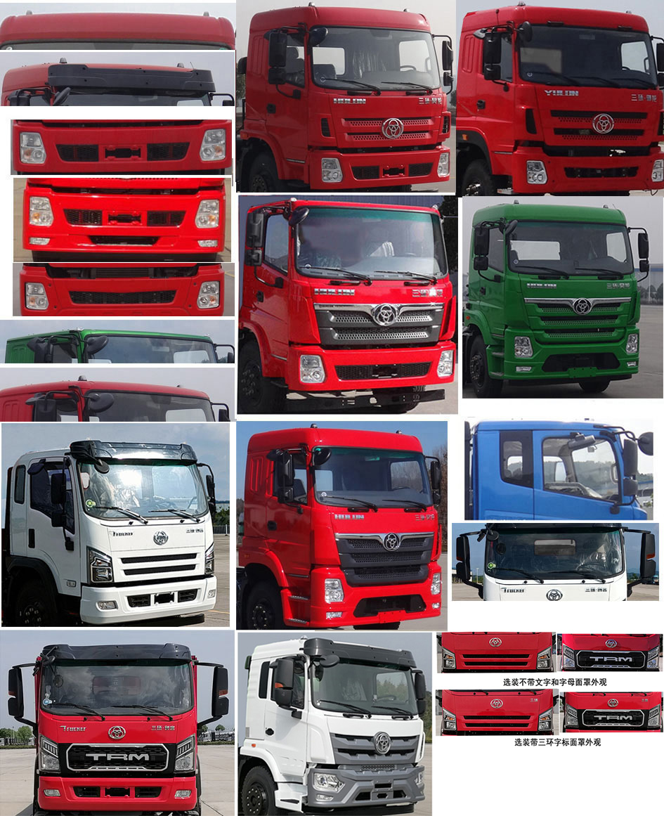 十通牌STQ5165GPS6綠化噴灑車公告圖片