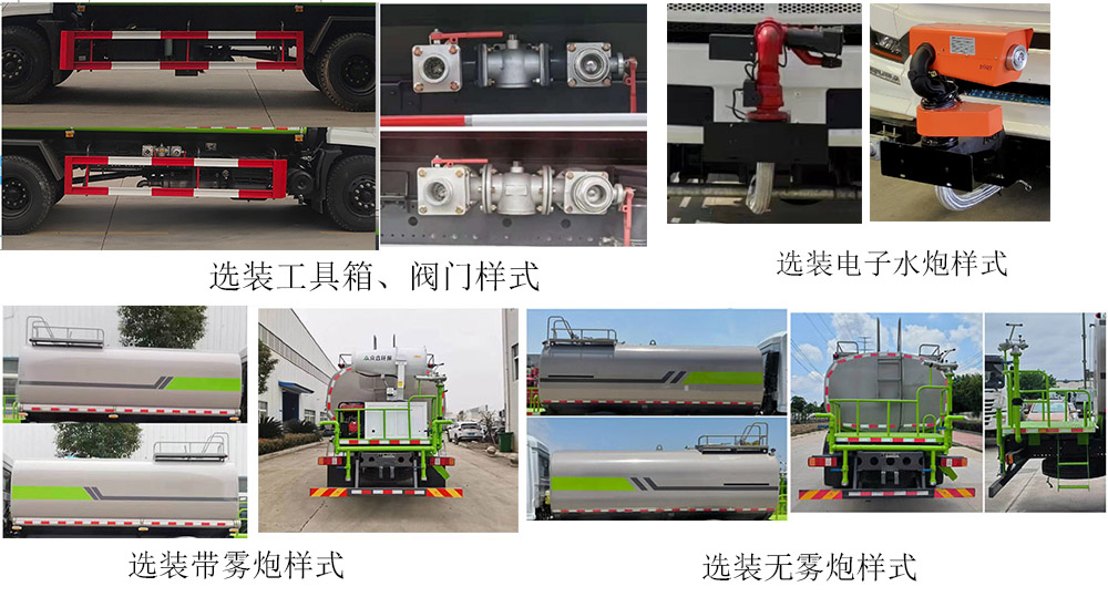 十通牌STQ5165GPS6綠化噴灑車公告圖片