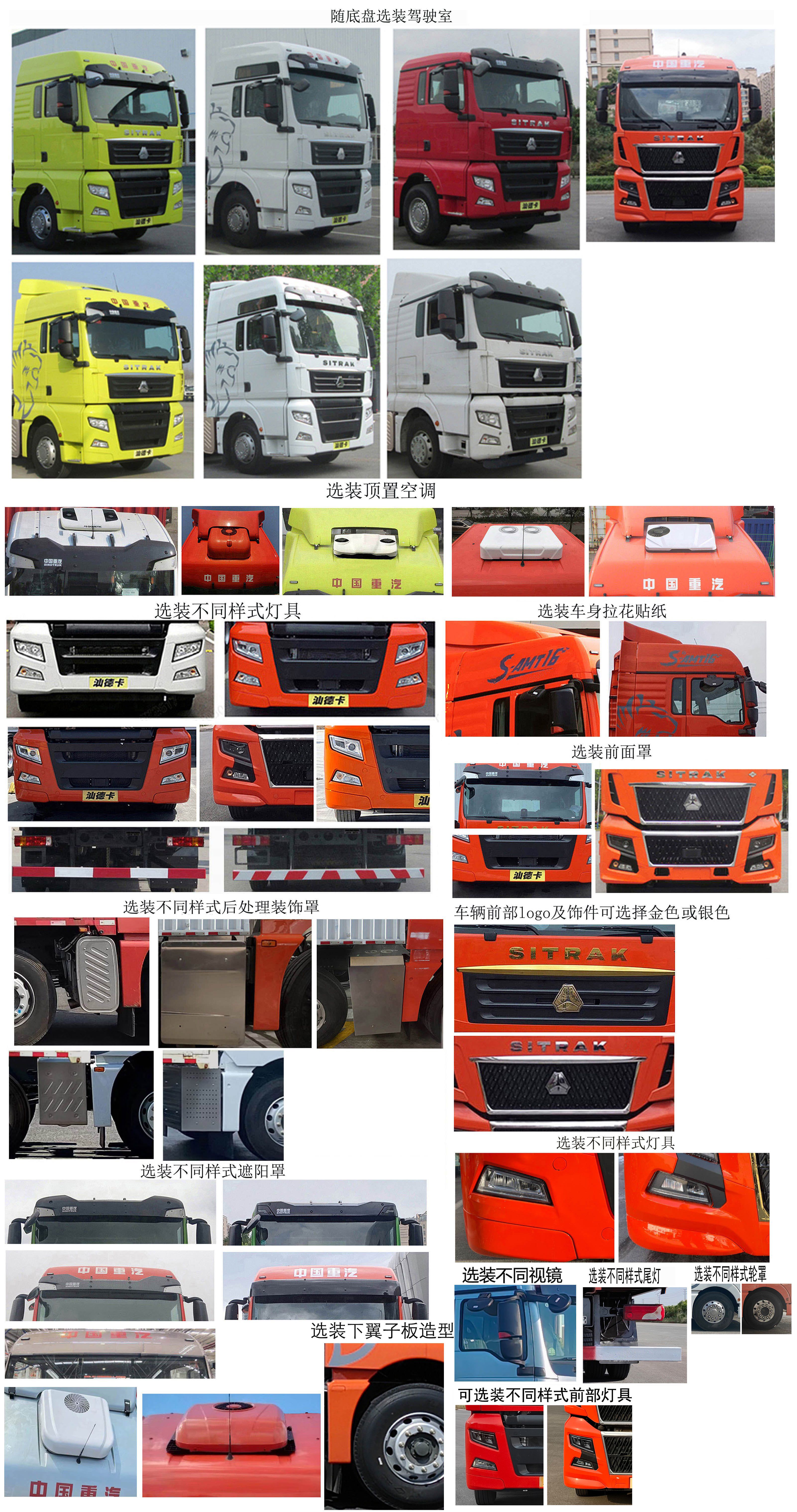 汕德卡牌ZZ5256CCYV56CHF1倉(cāng)柵式運(yùn)輸車公告圖片