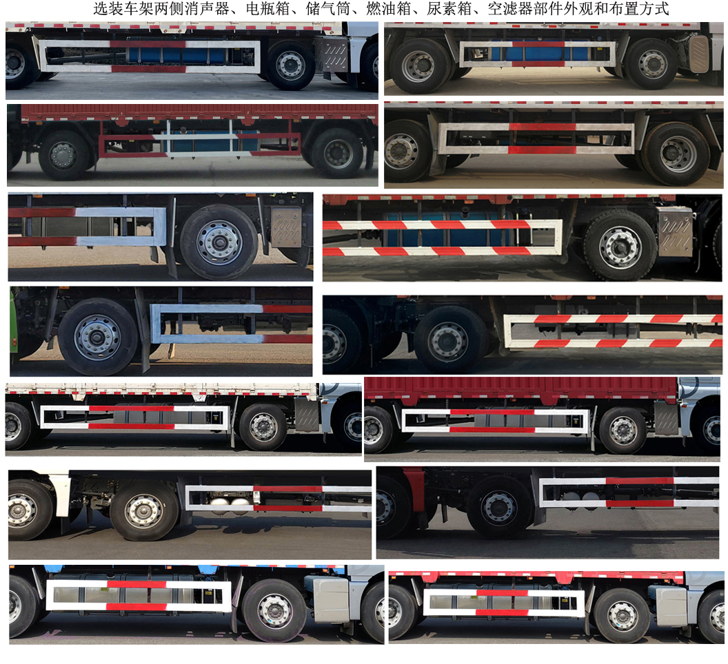 汕德卡牌ZZ5256CCYV56CHF1倉(cāng)柵式運(yùn)輸車公告圖片