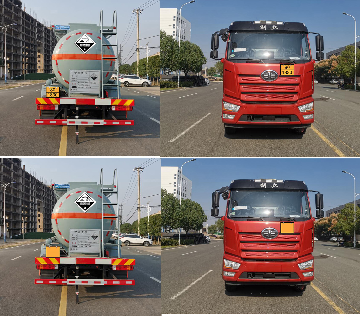 卡特利牌HTT5261GFWCA6腐蝕性物品罐式運輸車公告圖片