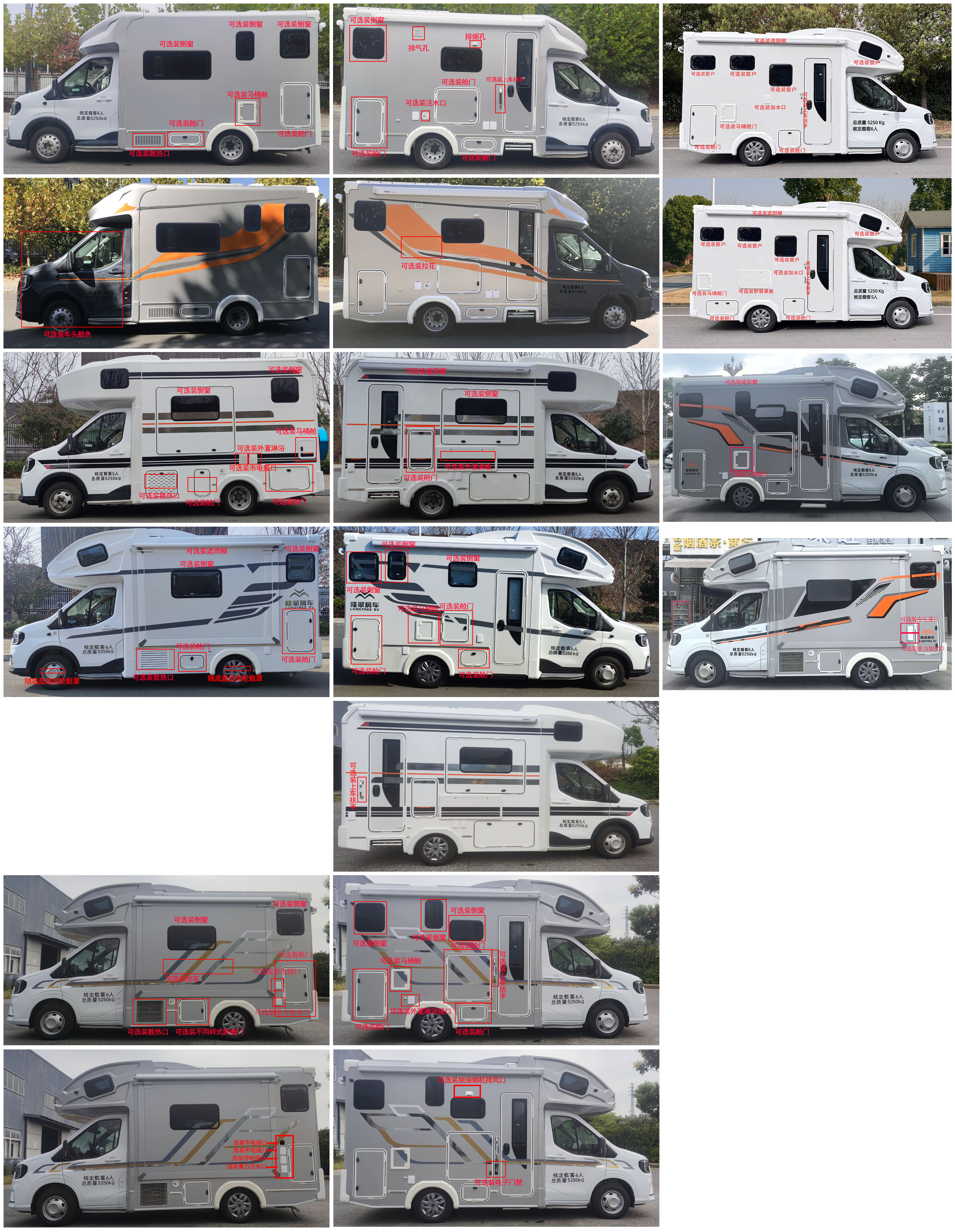 隆翠牌ZDD5058XLJ1旅居車公告圖片