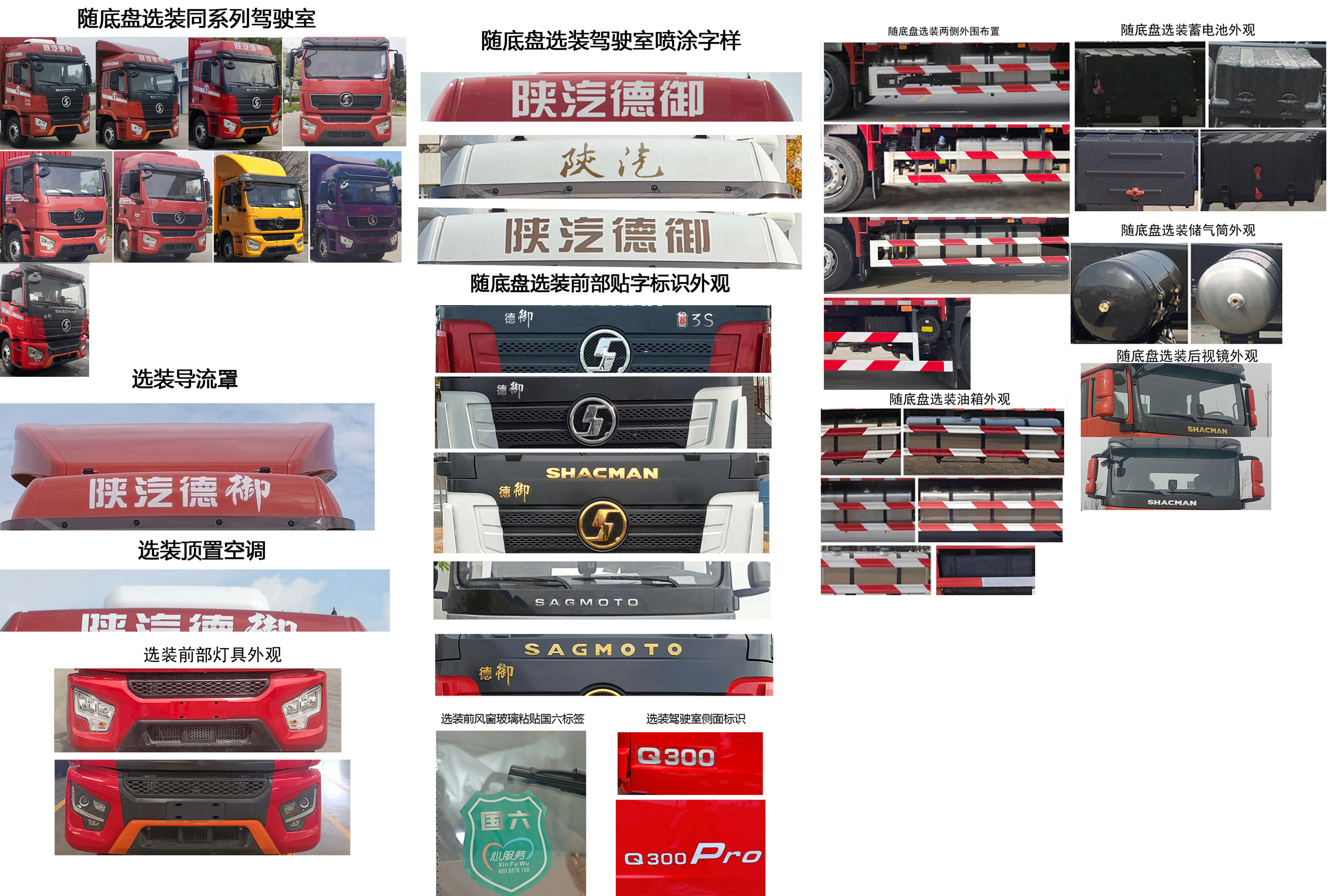 陜汽牌SX5186XYKMP6621翼開啟廂式車公告圖片