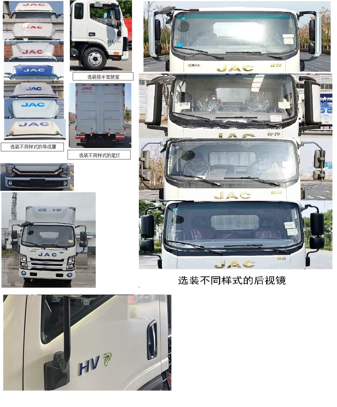 江淮牌HFC5043XXYPHEV3插電式混合動力廂式運輸車公告圖片