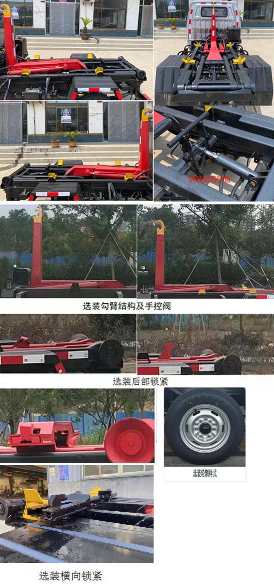 帝宏牌YTH5043ZXX6BJ車廂可卸式垃圾車公告圖片