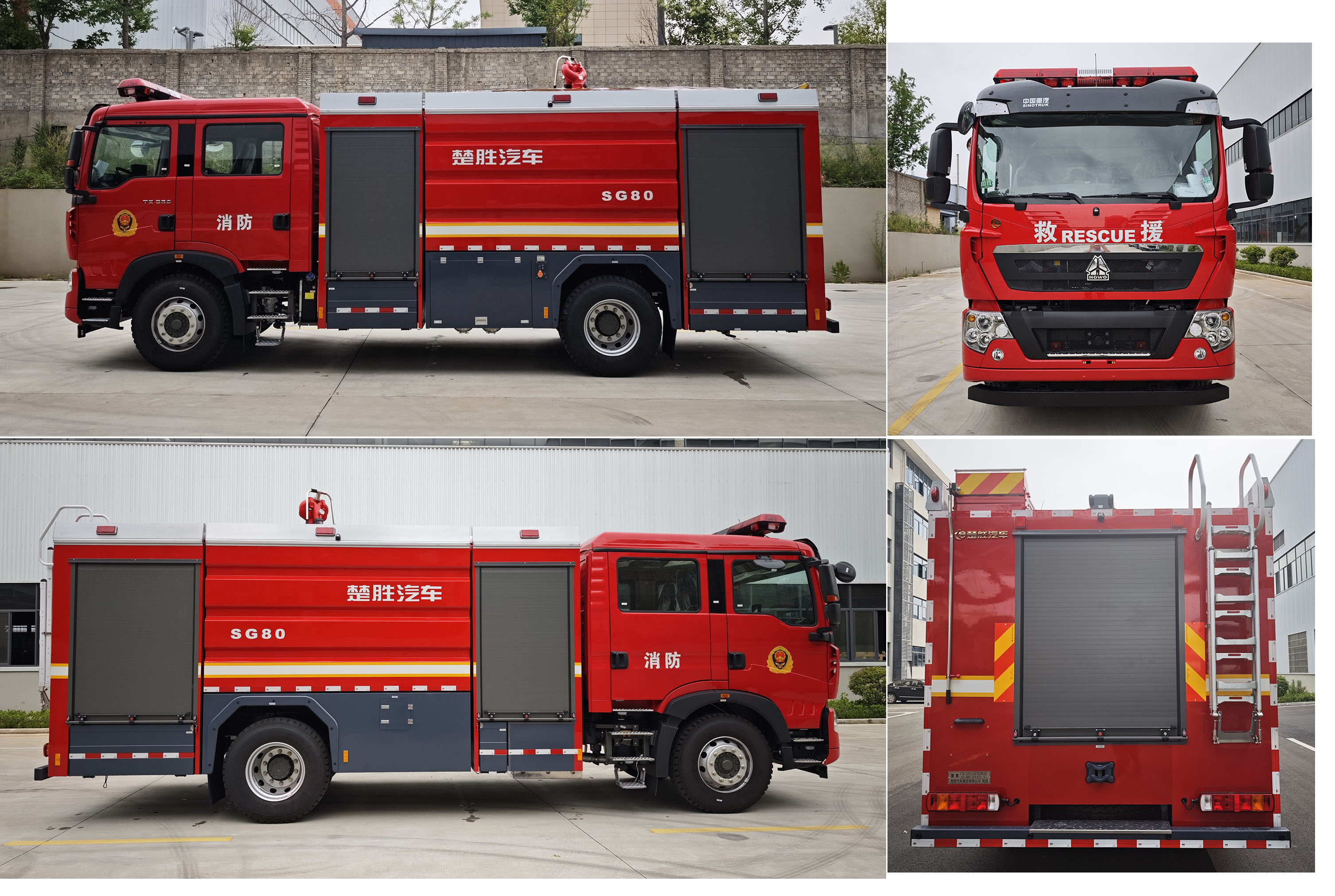 楚勝牌CSC5191GXFSG80/Z6水罐消防車公告圖片