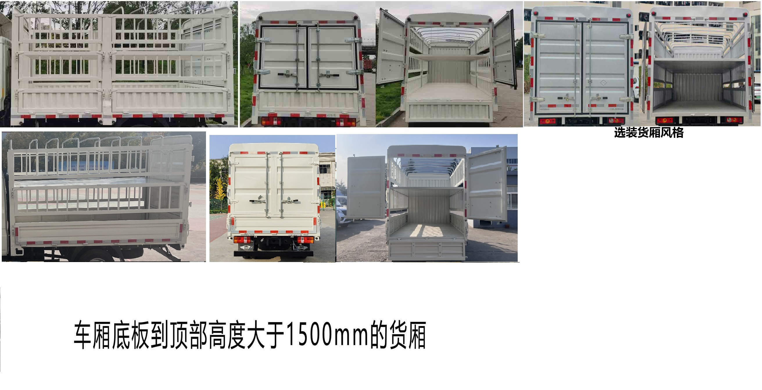 福田牌BJ5045CCY9AB5-55倉柵式運(yùn)輸車公告圖片