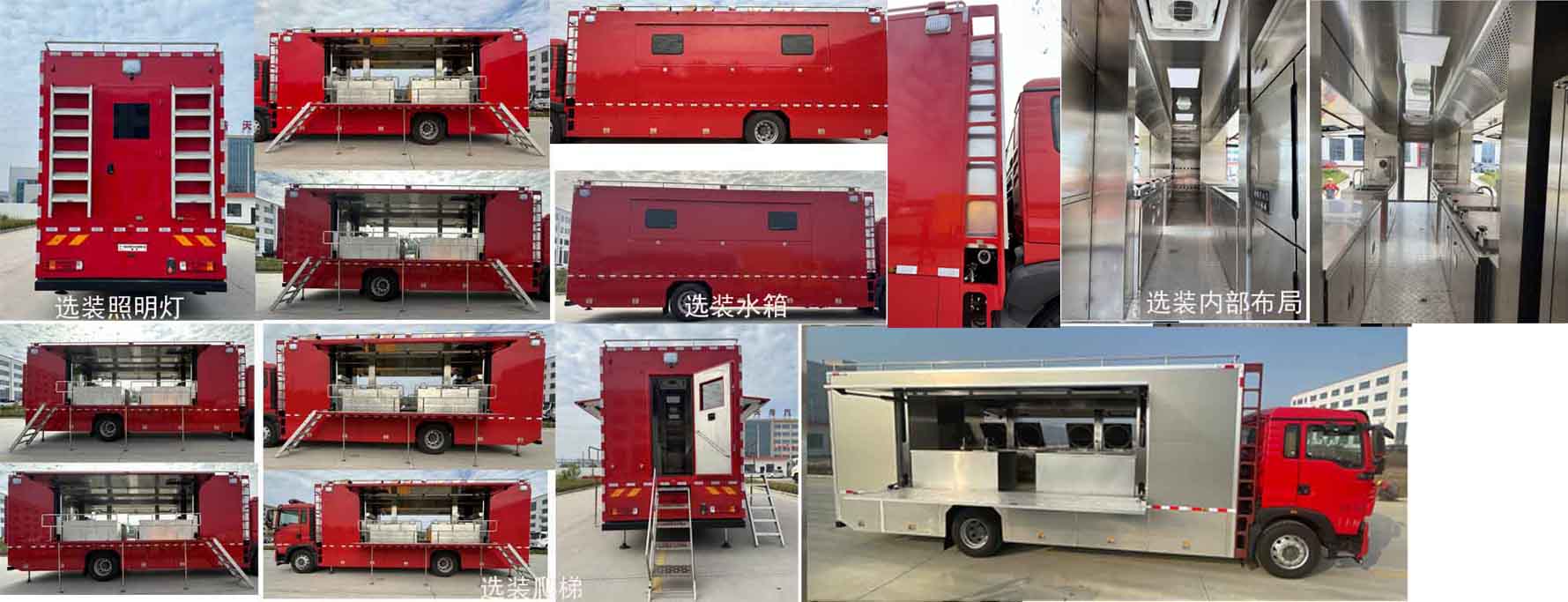 帝王環(huán)衛(wèi)牌HDW5181XCCZ6餐車公告圖片