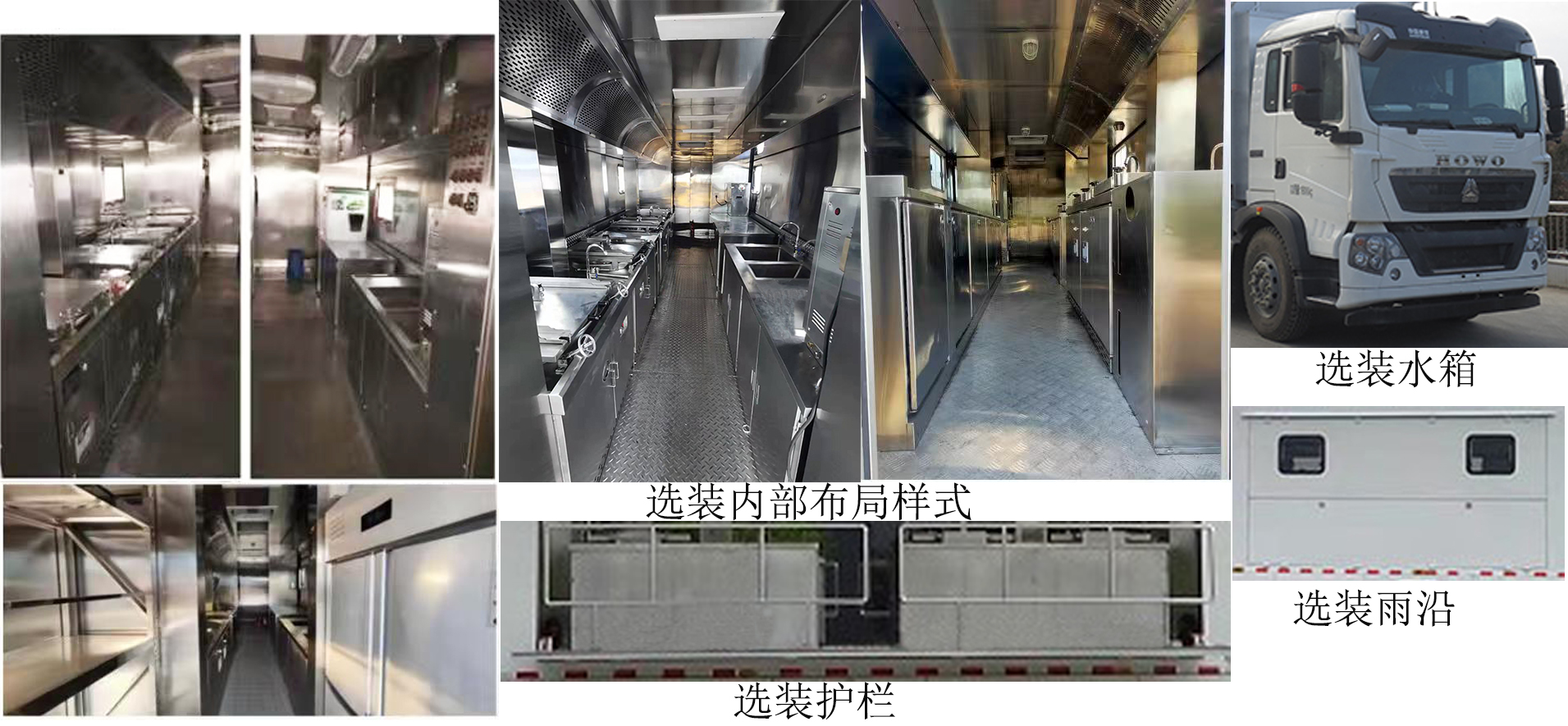 帝王環(huán)衛(wèi)牌HDW5181XCCZ6餐車公告圖片