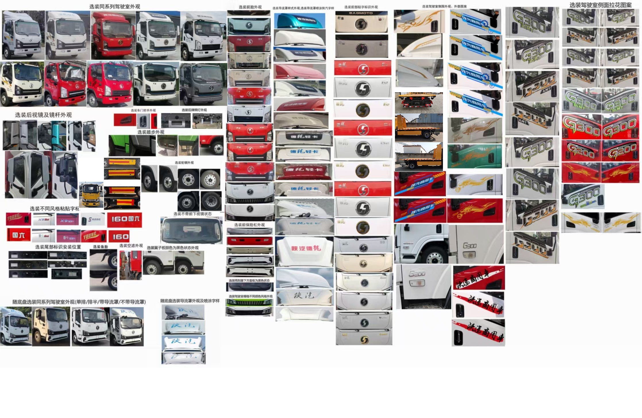 斯太隆牌HZH5040TQZS6清障車公告圖片