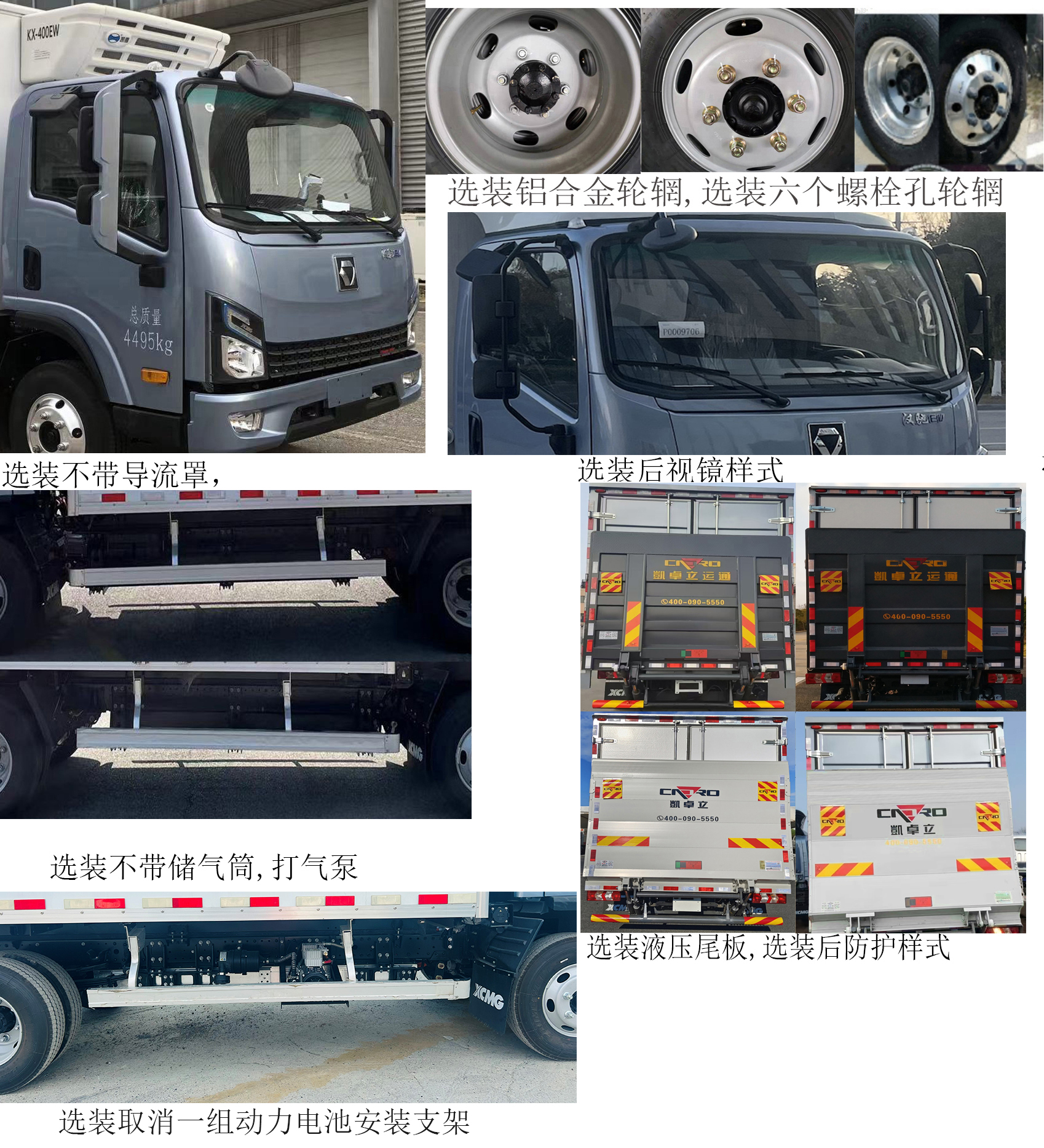 徐工牌XGA5045XLCBEVEA純電動(dòng)冷藏車公告圖片