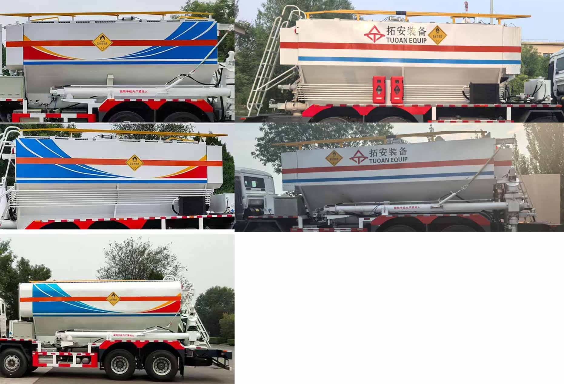 專汽龍祥牌CZT5320THL現(xiàn)場混裝粒狀銨油炸藥車公告圖片