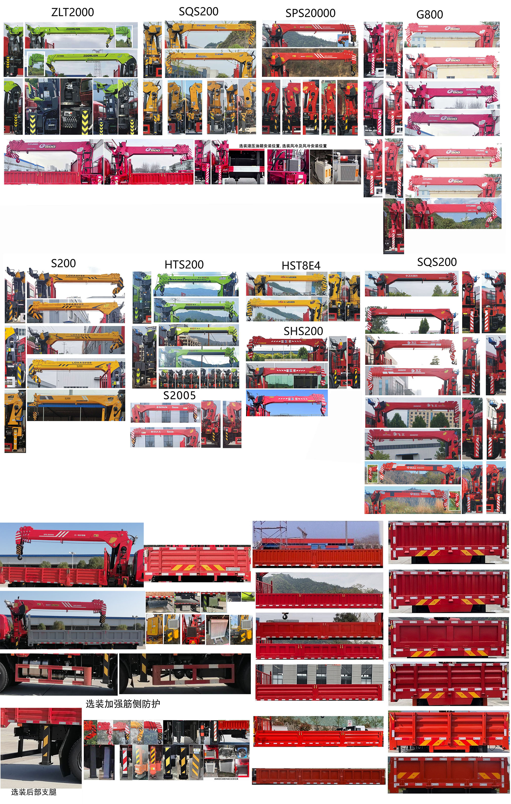 十通牌STQ5189JSQN6隨車起重運(yùn)輸車公告圖片