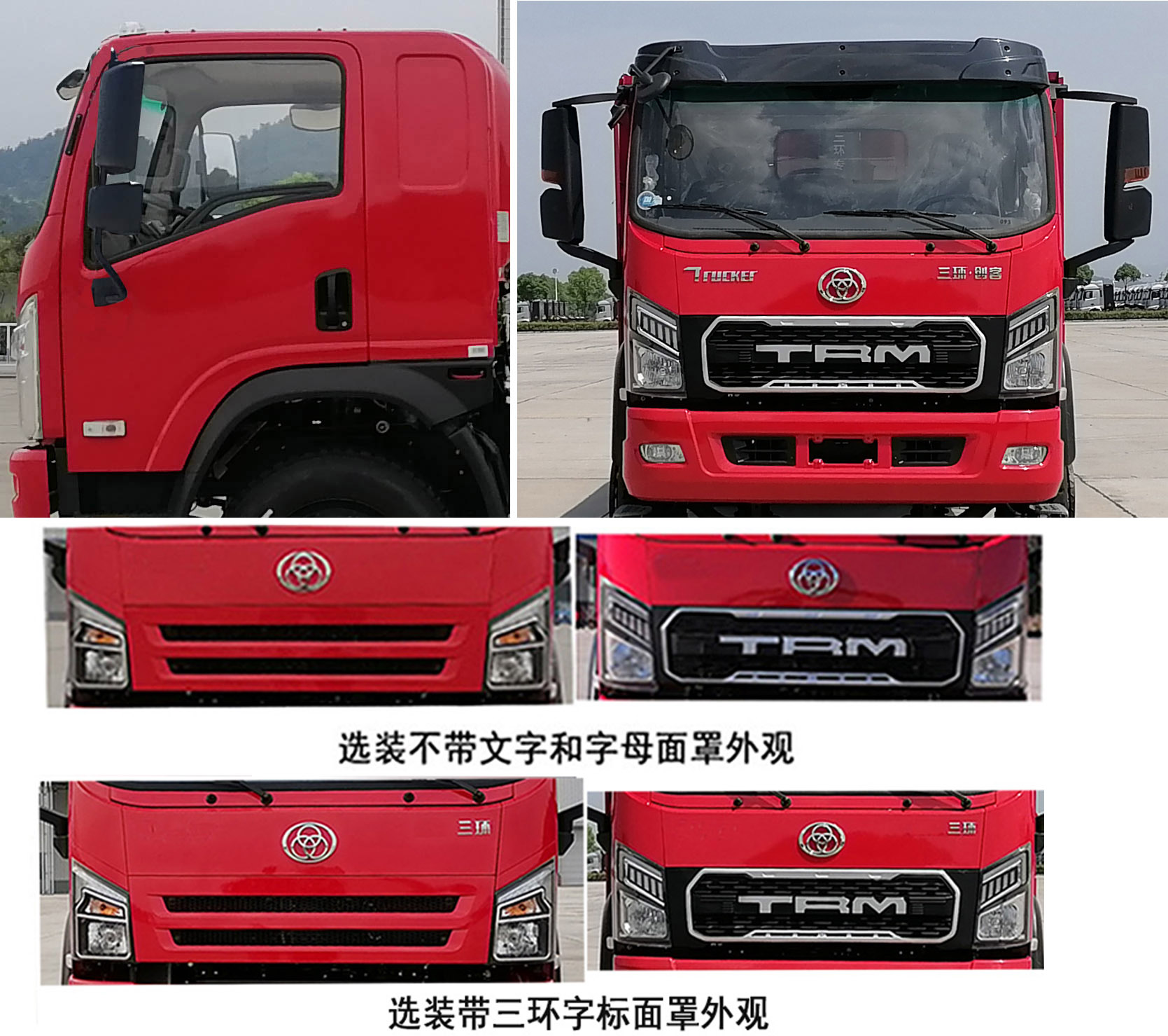 十通牌STQ5189JSQN6隨車起重運(yùn)輸車公告圖片