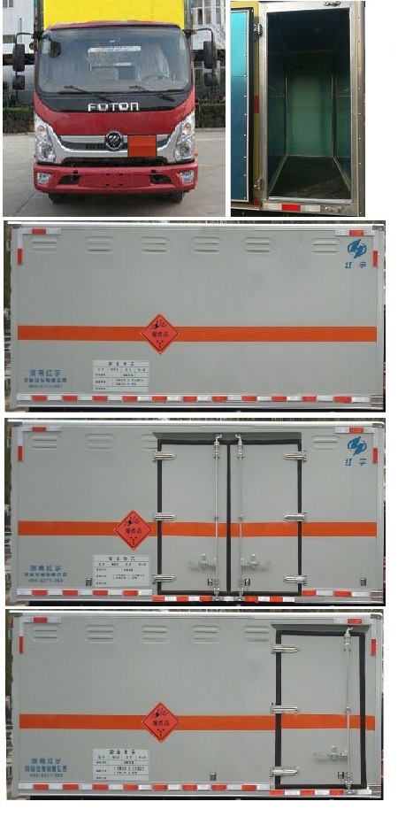 紅宇牌HYZ5041XQYBJ爆破器材運(yùn)輸車公告圖片