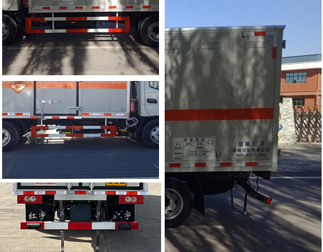 紅宇牌HYZ5041XQYBJ爆破器材運(yùn)輸車公告圖片