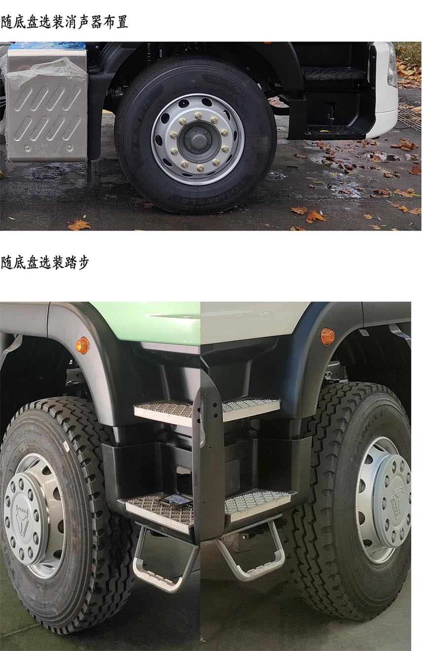 專汽龍祥牌CZT5320THR現(xiàn)場(chǎng)混裝乳化炸藥車公告圖片