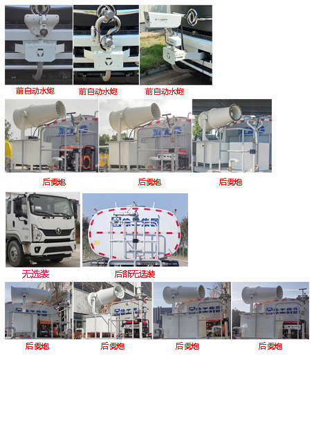徐工牌DXA5160GPSSA6綠化噴灑車公告圖片