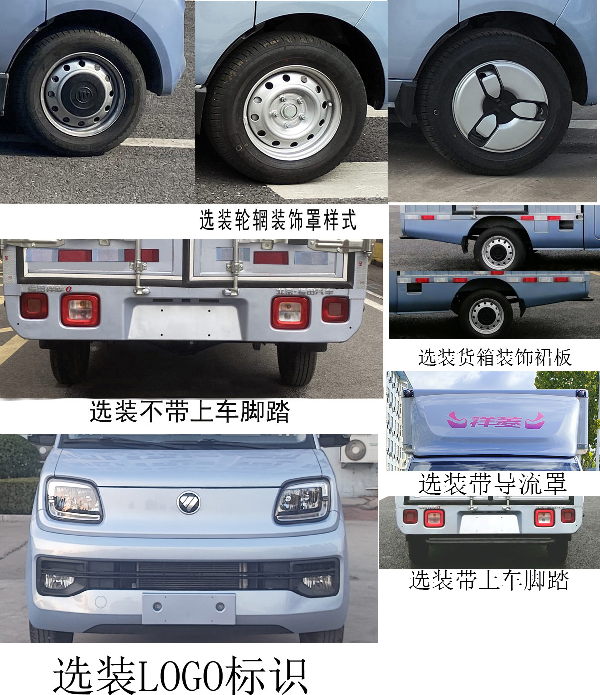 福田牌BJ5020XXY2AV5-75廂式運(yùn)輸車(chē)公告圖片