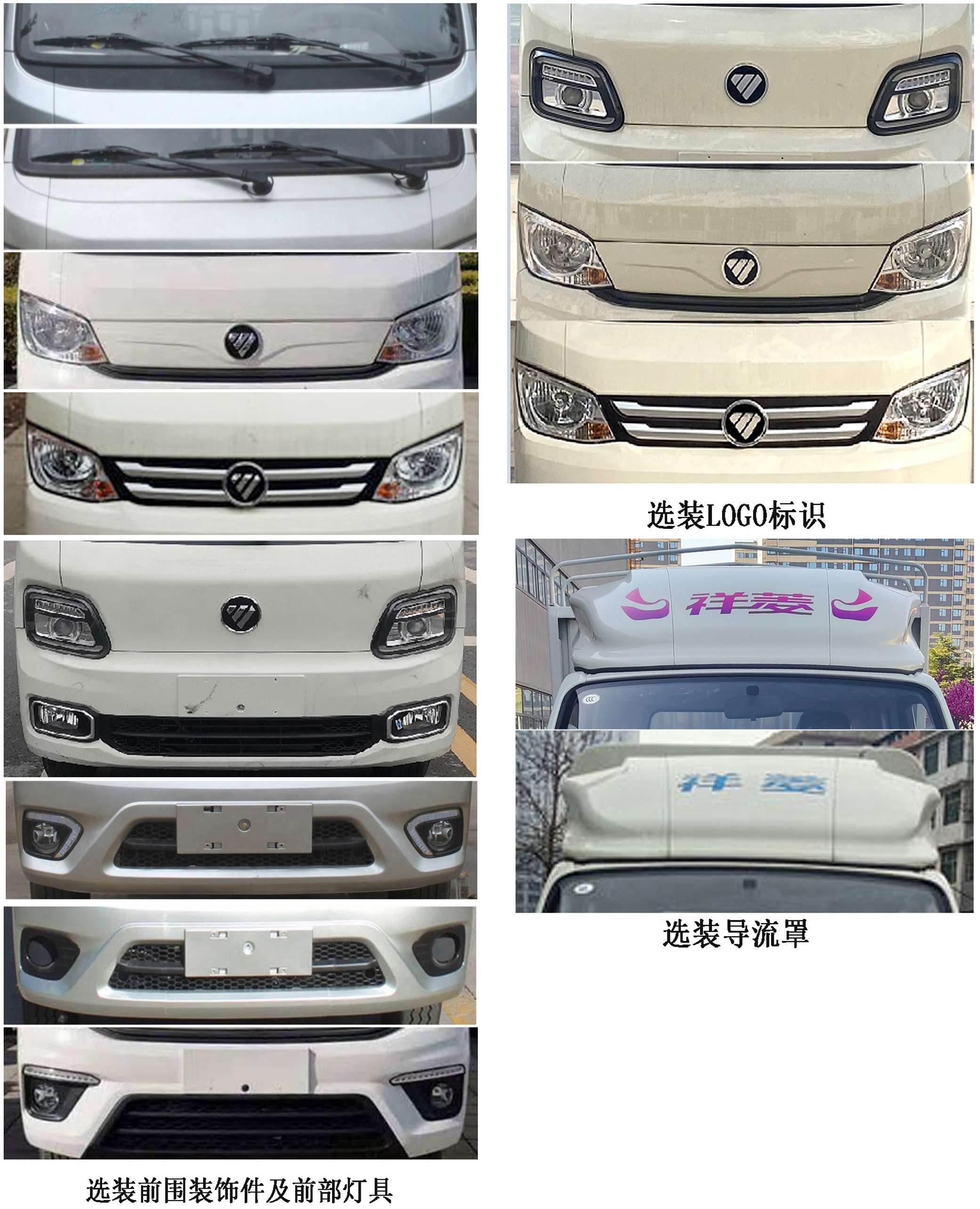 福田牌BJ5031CCY4AV4-64倉柵式運輸車公告圖片