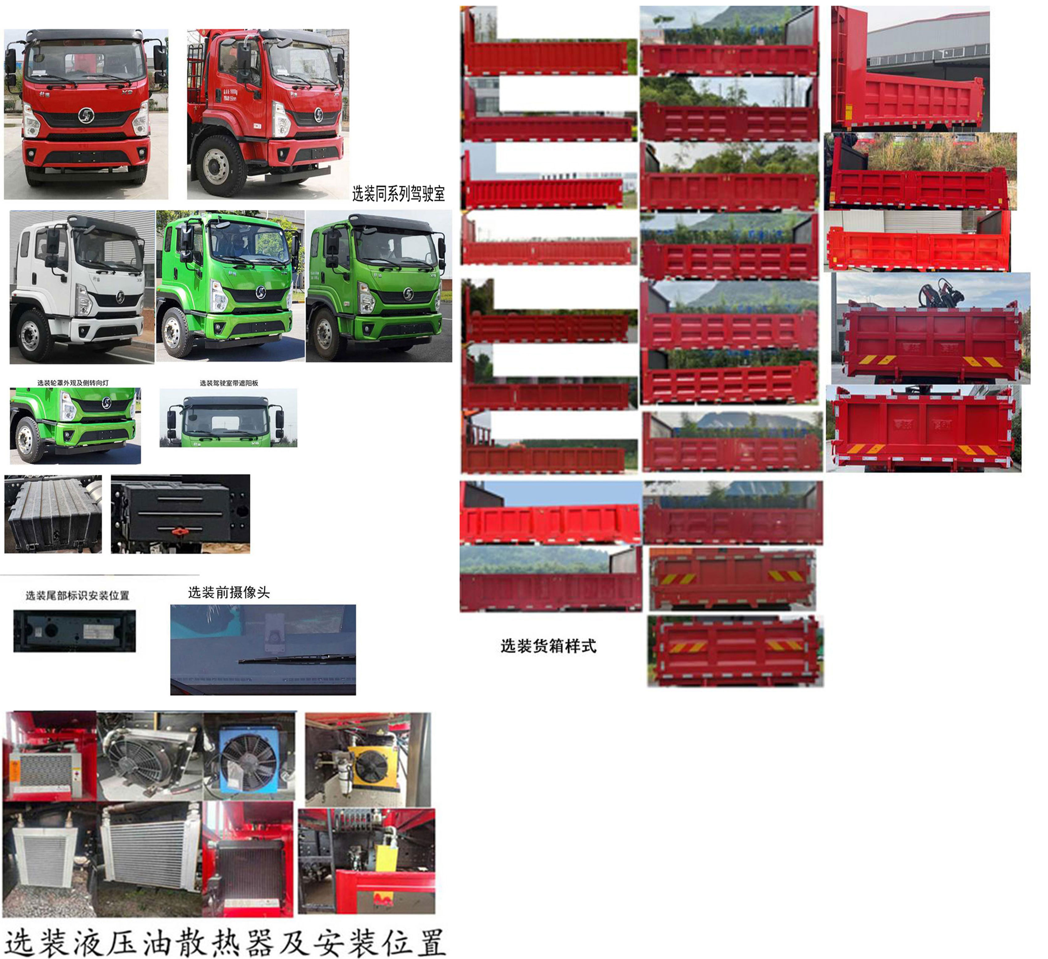 專致牌YZZ5180ZZDMJ6抓斗式垃圾車公告圖片