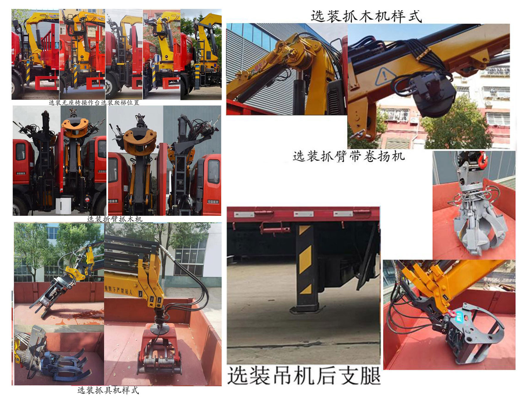 專致牌YZZ5180ZZDMJ6抓斗式垃圾車公告圖片