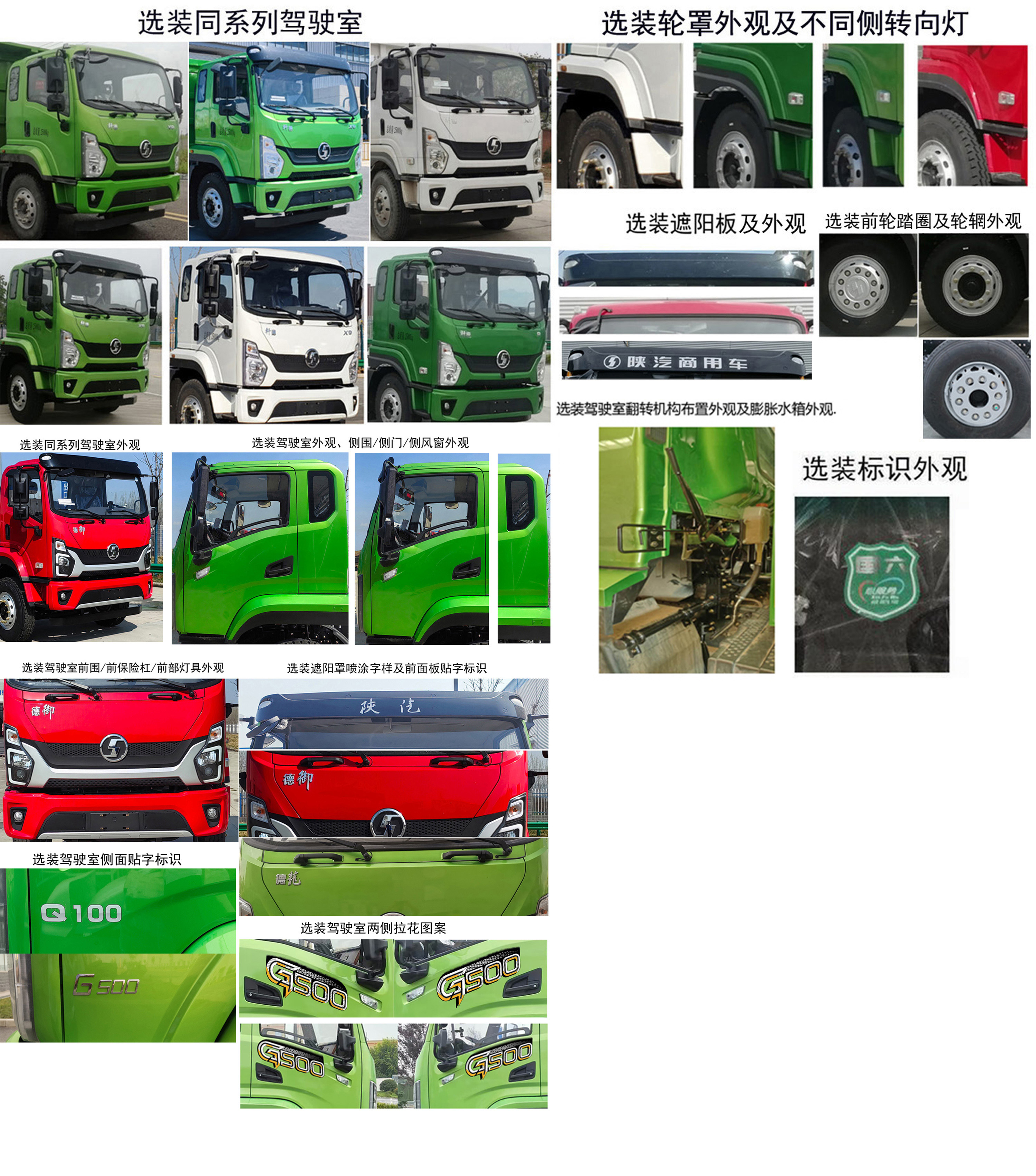 陜汽牌SX5250TPBBP634L平板運輸車公告圖片