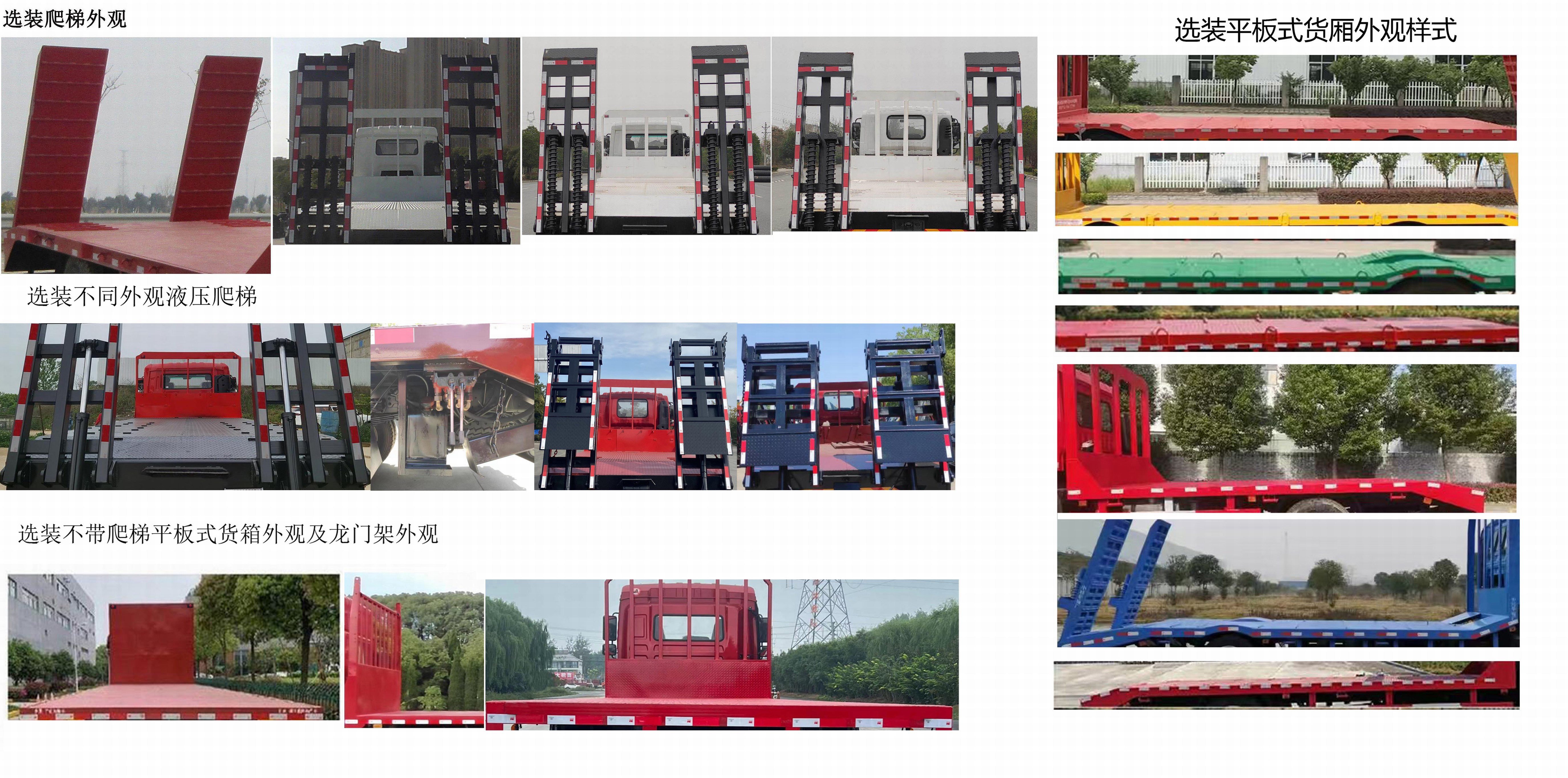 陜汽牌SX5250TPBBP634L平板運輸車公告圖片