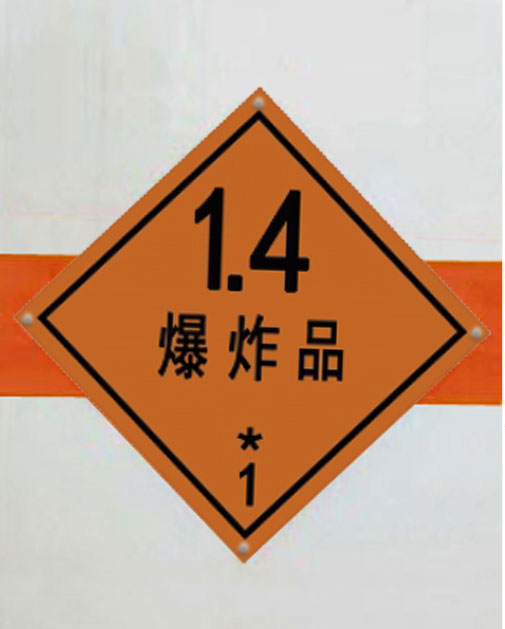 程力威牌CLW5182XQYCDP爆破器材運輸車公告圖片