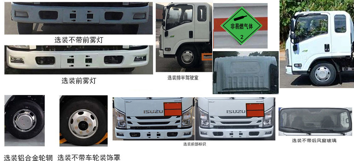 程力牌CL5041TQP6BXW氣瓶運(yùn)輸車公告圖片