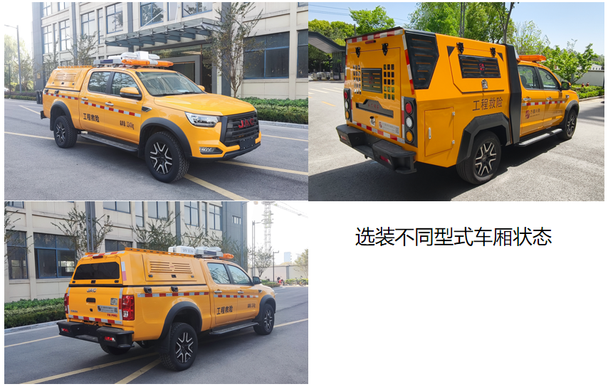 匠興牌ZWJ5030XXHJHE1救險車公告圖片