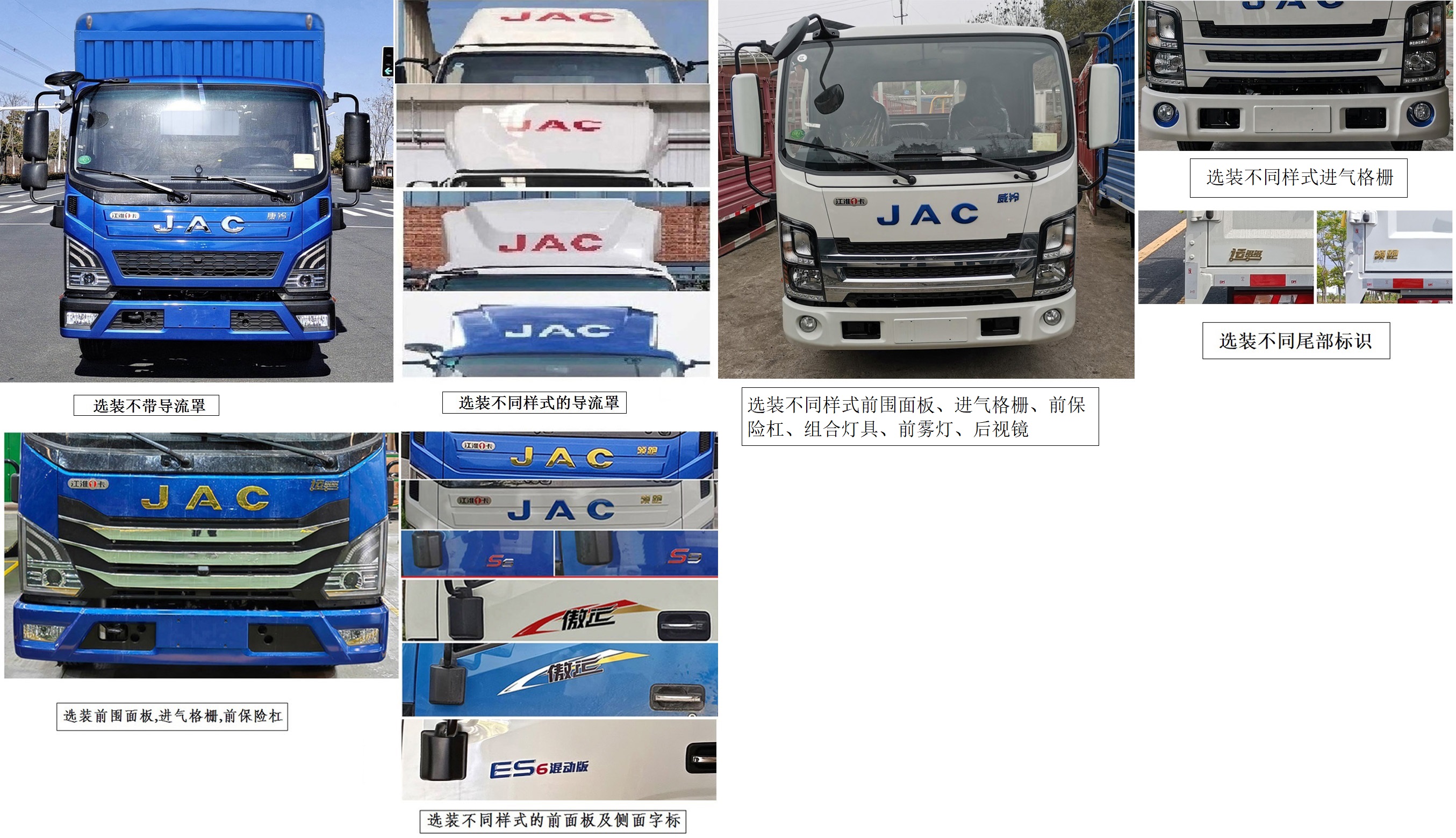 江淮牌HFC5041CCYPHEV2Q-1插電式混合動力倉柵式運(yùn)輸車公告圖片
