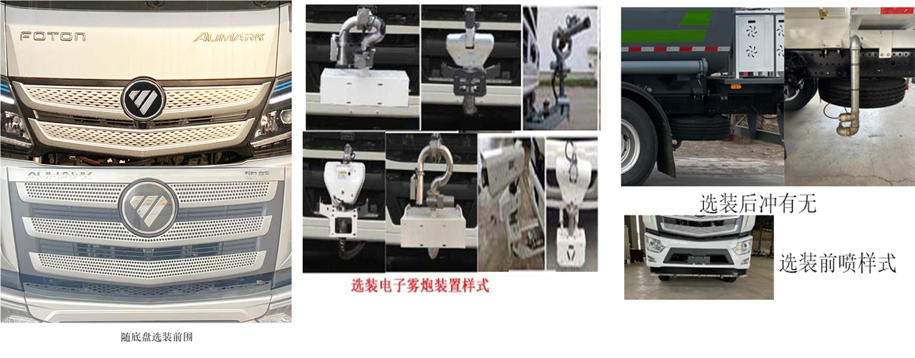 春尚牌CSP5180GPS綠化噴灑車公告圖片