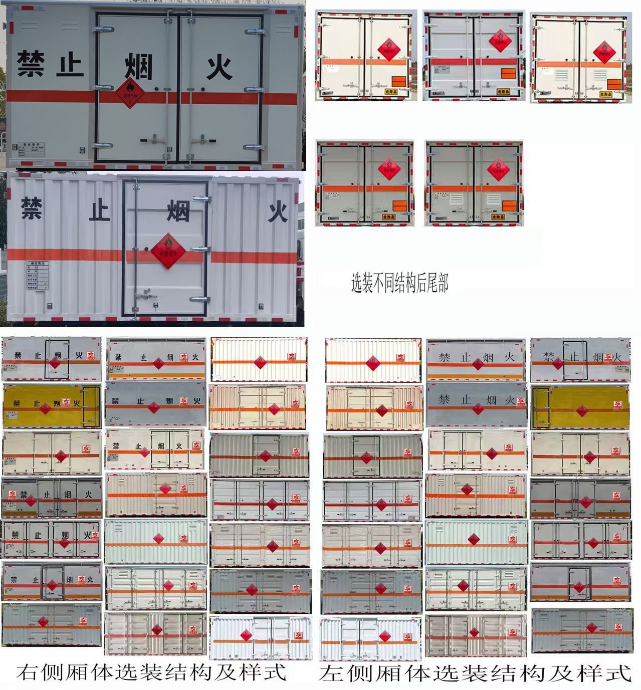 專威牌HTW5047XRYZZ5易燃液體廂式運(yùn)輸車公告圖片