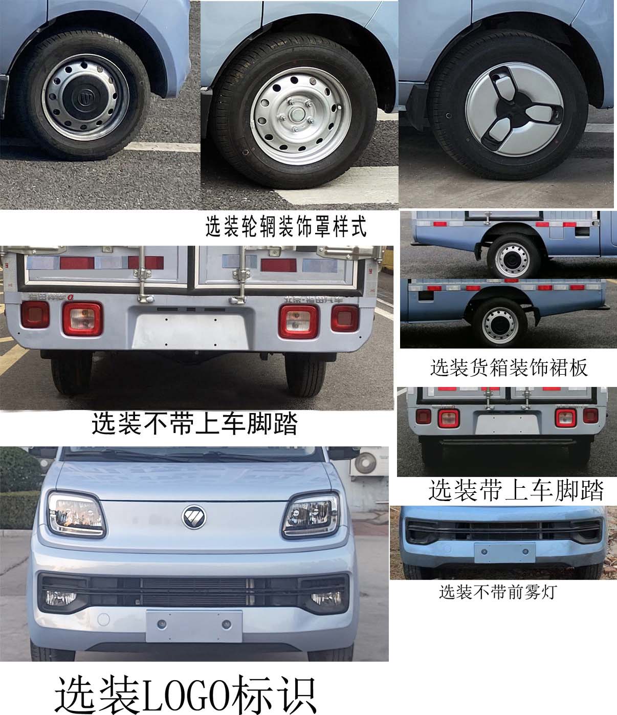 福田牌BJ5030XXY3AV5-75廂式運輸車公告圖片