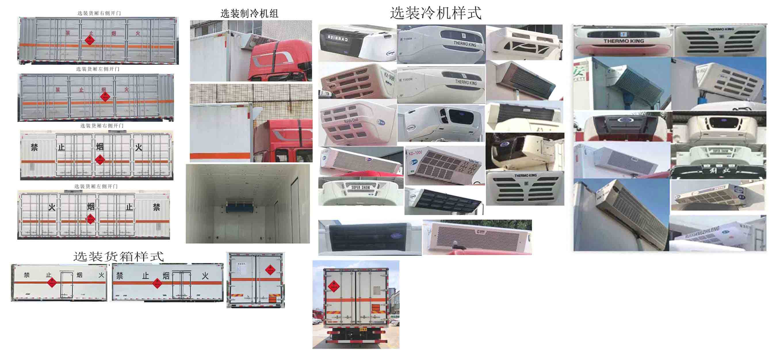 豐霸牌STD5266XRYCA6易燃液體廂式運(yùn)輸車公告圖片