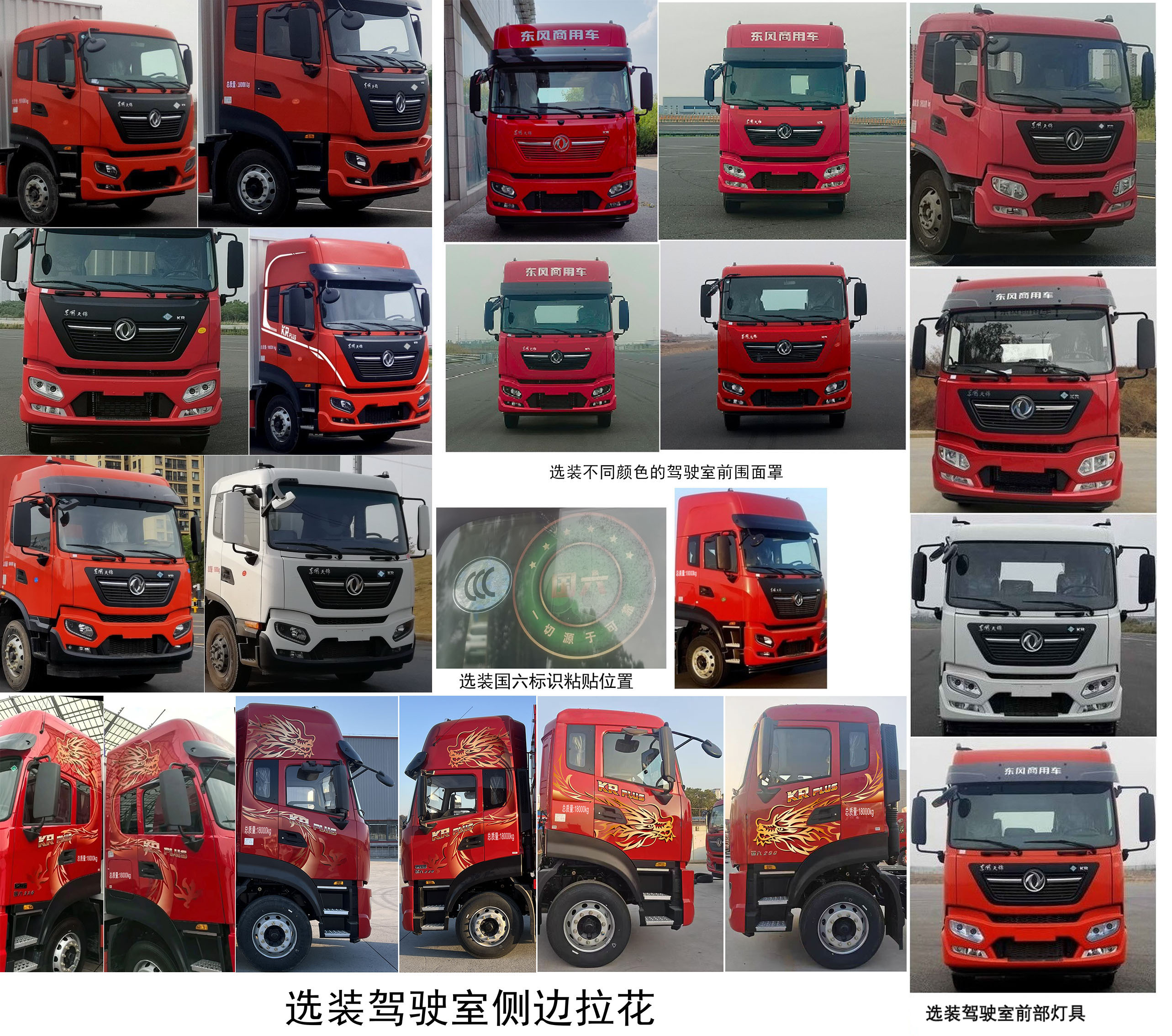 東風(fēng)牌DFH5180XYKEX27翼開啟廂式車公告圖片