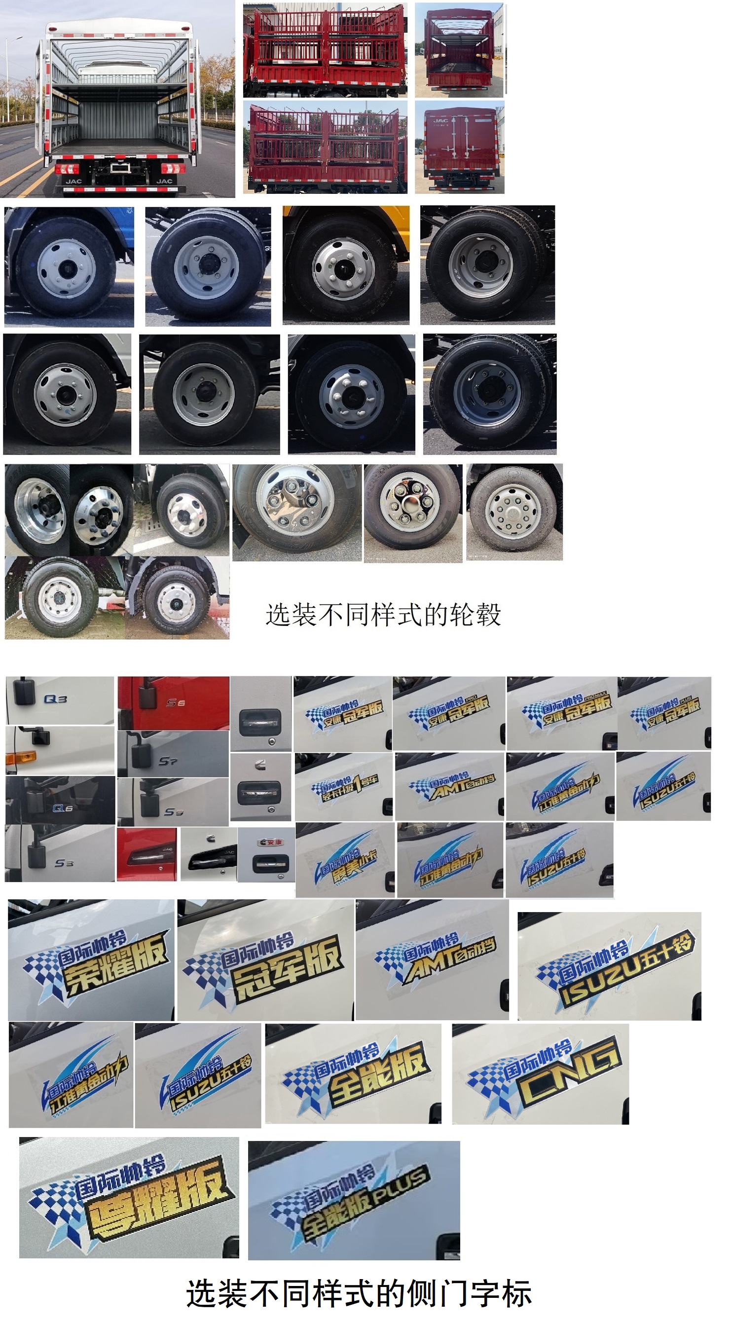 江淮牌HFC5043CCYP71K3C7S倉柵式運輸車公告圖片
