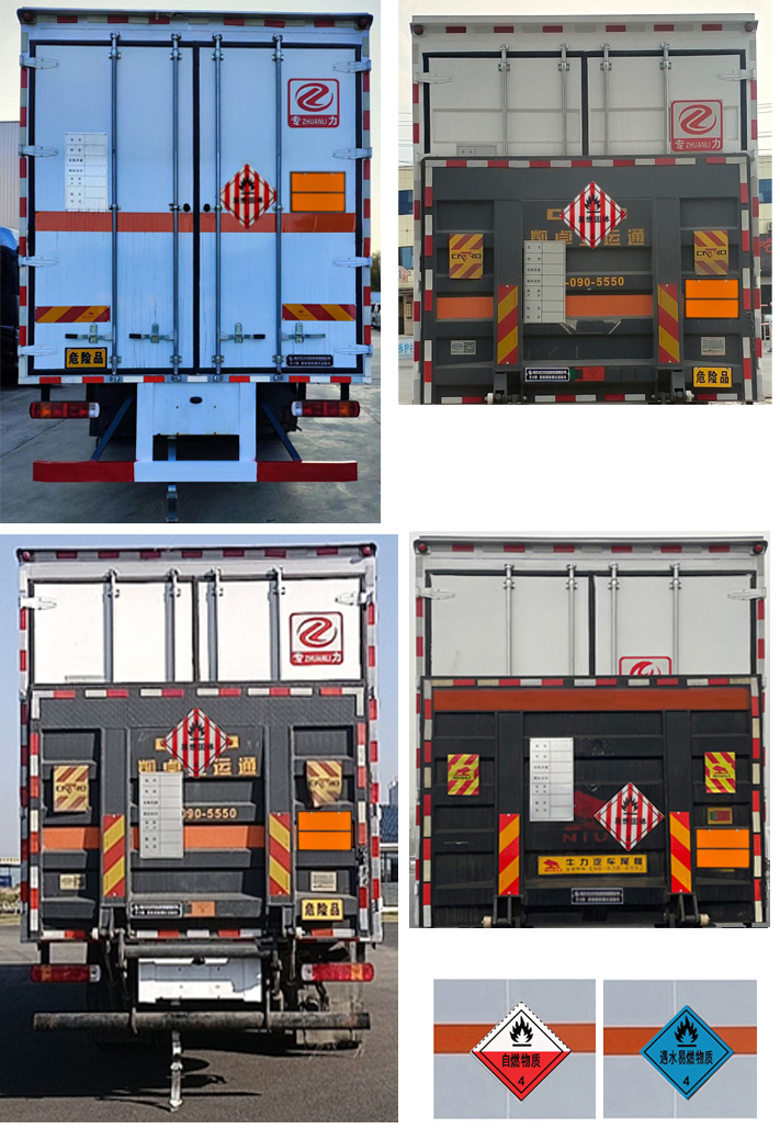 專力牌ZLC5260XRGC6易燃固體廂式運(yùn)輸車公告圖片