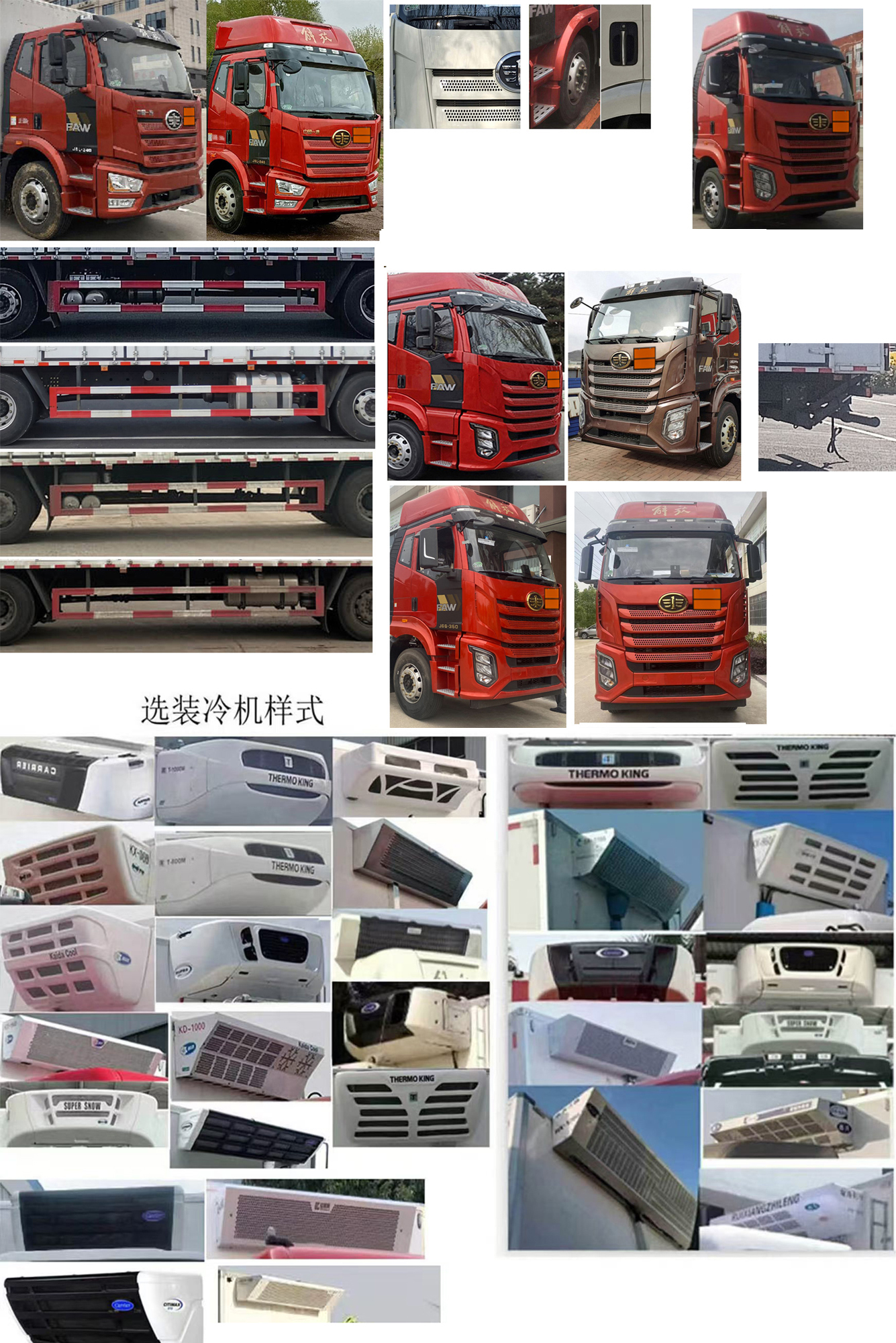 專力牌ZLC5260XRGC6易燃固體廂式運(yùn)輸車公告圖片