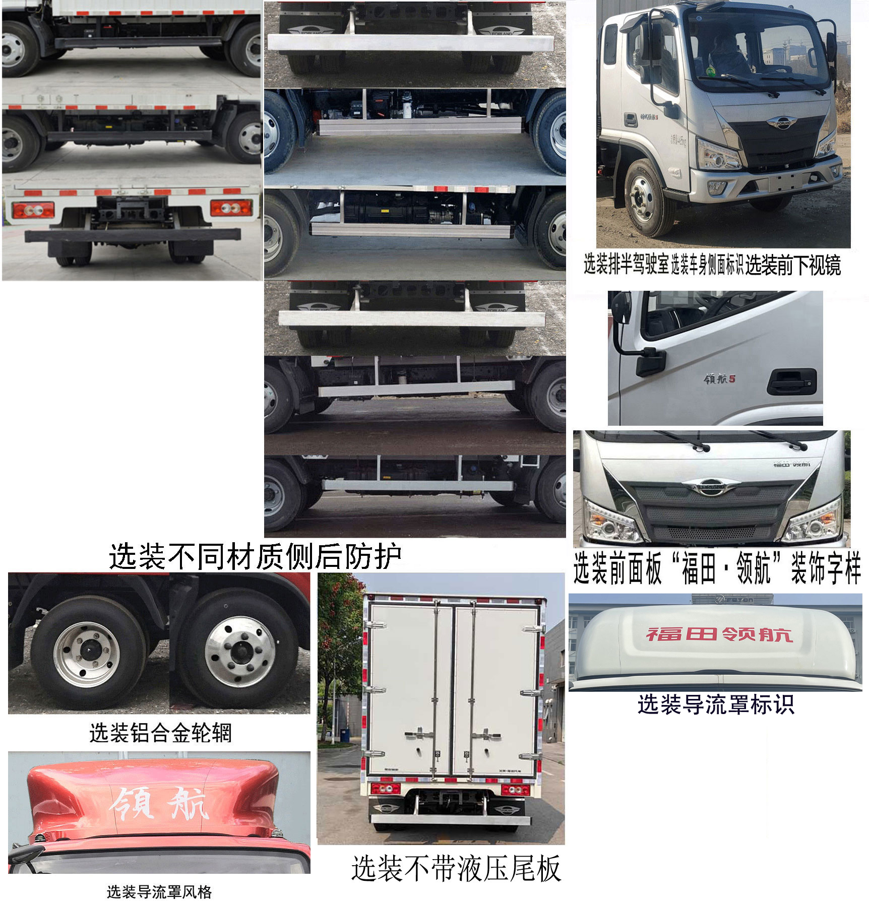 廂式運輸車圖片