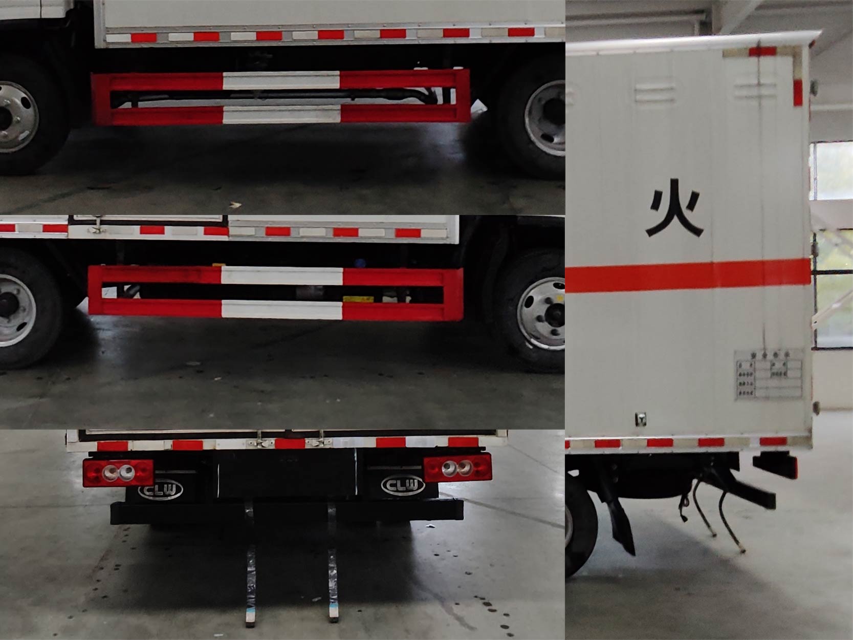 程力牌CL5048XRQ6BXW易燃?xì)怏w廂式運輸車公告圖片