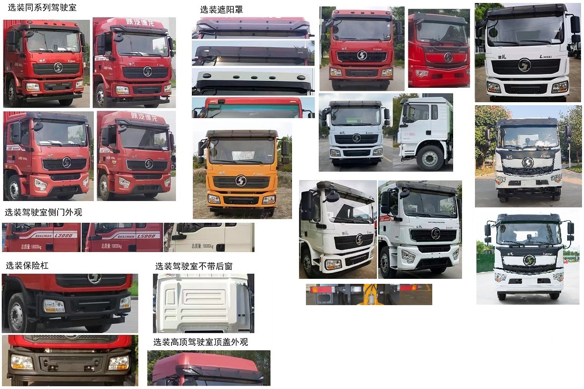 程力威牌CLW5180TCXCDP除雪車公告圖片