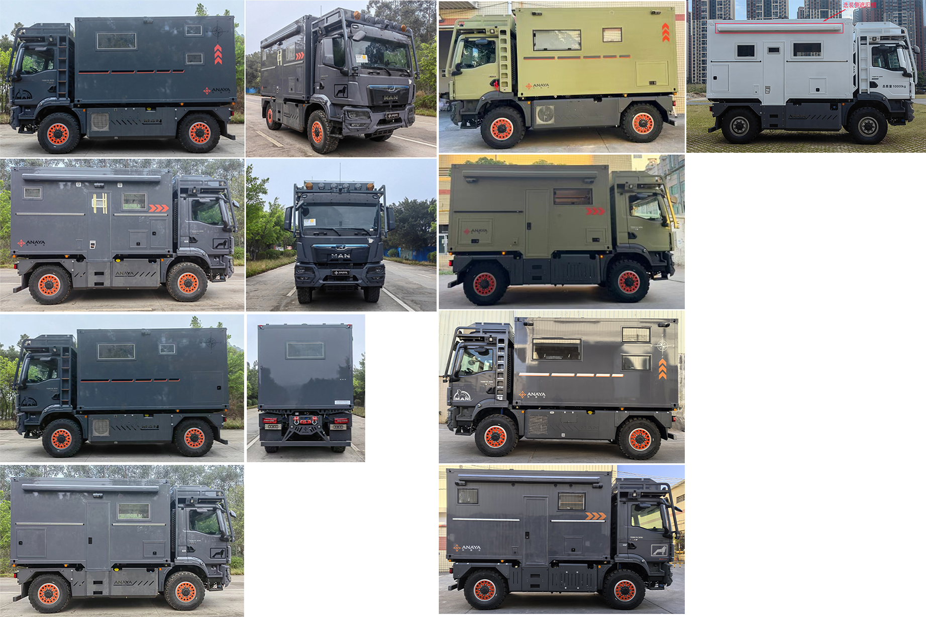 阿娜蕥牌MRN5100XLJM6B旅居車公告圖片